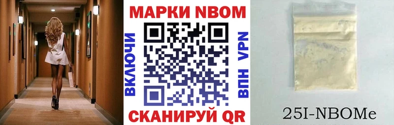 Марки NBOMe 1,8мг  Краснодар 